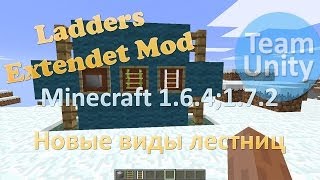 Ladders Extended - Мод добавляющий новые лестницы Minecraft(Обзор)