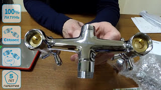 #4. Vidima ba130aa Ретро смеситель для ванной, 400 мм излив