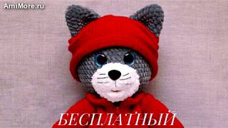 Амигуруми: схема Котёнок. Игрушки вязаные крючком - Free crochet patterns.