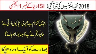 ISI Dunya Ki No 1 Jasoos Agensy - Pakistan's ISI Ranked No.1 Spy Agency in the World