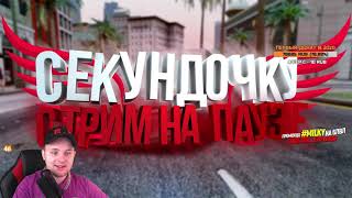СТРИМ GTA RP CRMP - ТРАЧУ 50.000 ДОНАТА \RODINA RP\РОДИНА РП\ГТА КРМП\RADMIR\РАДМИР\SAMP\САМП