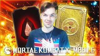 ПАРИ НА 20 БАКСОВ И ОГРАНИЧЕННЫЙ НАБОР || MORTAL KOMBAT X MOBILE