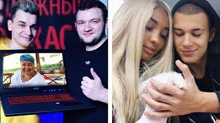 Кузьма и Юлик помирились с Мамой Отличника | Мари Сенн и Тима хейтят
