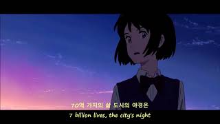 BTS Mikrokosmos Female Version X Kimi No Na Wa Lyrics/Eng Translations