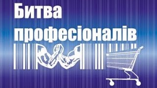 Битва профессионалов Сильпо. Запорожье