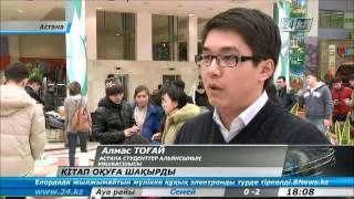 Жастар бір-біріне кітап сыйлады
