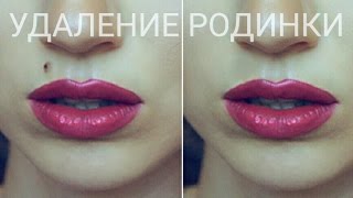 Удалила свою РОДИНКУ