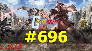No696【初めてのククルス・ドアンの島 新マップお約束】ライデンゲルググキャノン ザクIIJ アクトザクマレット ケンプファー【ガンダムオンライン】