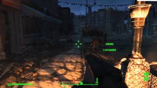 Прохождение Fallout 4 #4 Сражение с "Когтем смерти"