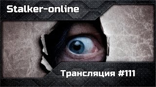 Сталкер Онлайн. Сусанин.