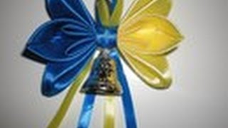 Бантик на 1 сентября для первоклассников и выпускников. /Bow ribbons
