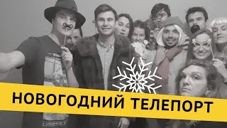 Новогодние поздравления от сансёрферов разных стран