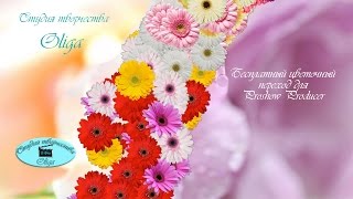 Бесплатный цветочный переход для Proshow Producer