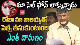 Chandrababu Naidu Comments On MLA Roja Selfie With Balakrishna In AP Council | Jagan | YOYO TV