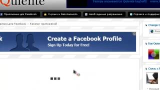 Как смотреть гостей в facebook