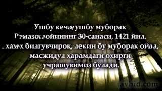 Шайх Усайминнинг ёзиб олинган охирги сўзлари