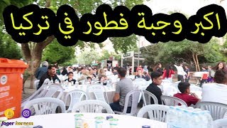 اكبر فطور رمضاني راح اتشوفه بحياتك | اعتذرت من امير