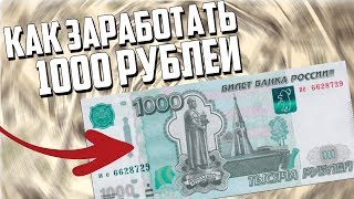 Как зарабатывать 1000 рублей в день на проекте Black-bonus. Куда инвестировать деньги?