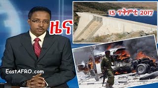 Eritrean News ( October 15, 2017) | Eritrea ERi-TV
