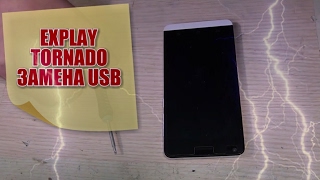 Explay Tornado как разобрать и замена USB