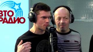Хор Турецкого - Тает Лёд (#LIVE Авторадио)