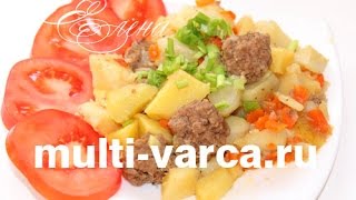 Картошка с фрикадельками в мультиварке Редмонд, как приготовить тушеную картошку с фрикадельками