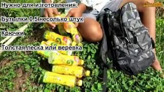 Ловушка для Рыбы новинка года