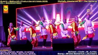 Junior Dance By School Code 15 in Baikunth Mela Srinagar 2019 Digitally Mastered By Raj Saxena