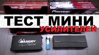 Мини-усилители Pioneer vs Kicx [eng subs]