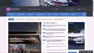 Адаптивный новостной шаблон Reposter (DLE)
