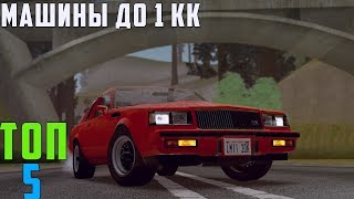 Топ 5 машин до 1 кк на CCD Planet