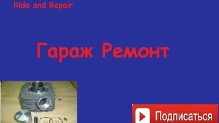 Снятие фаски с внутренней стороны кольца...Мотоцикл минск Vlog