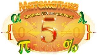 DisTTutor: решение задания В4 ЕГЭ по математике. Пример №3