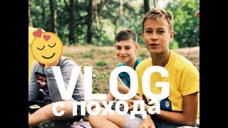 vlog из лагеря - поход | палаточный лагерь Жизнь | Camp Life под Киевом