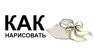 Картинки женской одежды.Как поэтапно нарисовать одежду
