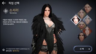 Black Desert Mobile Sorceress GamePlay Live