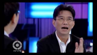 JSLGM - เจาะใจ (สรกล อดุลยานนท์ - หลักการ 80/20) 10-4-57 Part4