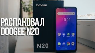 Смотрим на DOOGEE N20 - РАСПАКОВКА и предварительный ОБЗОР DOOGEE N20 (Y9 Plus) - тест камеры