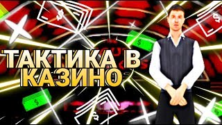 ТАКТИКА В КАЗИНО НА МОРДОР РП | КАК ЗАРАБОТАТЬ ДЕНЬГИ НА МОРДОР РП | ИТОГИ КОНКУРСА | КОНКУРС