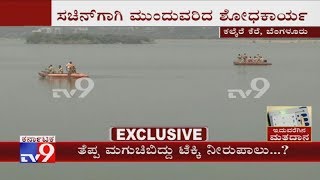 Techie Drowns At Kalkere Lake In Bengaluru; Search Operation Begins