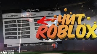 !!!Чит на Roblox Lumber Tycoon 2 !!! 18.06.2018 15:53