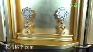 創価学会　中古仏壇　厨子型仏壇　５１１ /桜梅桃李.com