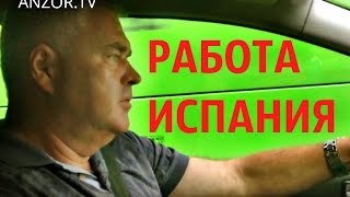 КАНАРЫ: Андрис о Работе и Жизни в Испании на Канарских Островах... TENERIFE CANARY ISLANDS SPAIN
