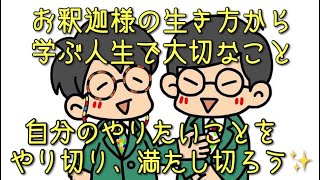 #328  お釈迦さま（ブッタ）の怨念