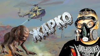 Вертушка и Химеры ☛ Stalker Ветер времени ☛ Серия 8