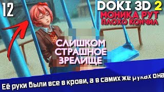 Сайори повисла... на СЧАСТЛИВЫХ КАЧЕЛЯХ! ► HCCH 2 мод для Doki Doki Literature Club Прохождение #12