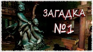 ЗАГАДКА №1 / ОБЗОР ИГРЫ ► Last Will #1 (прохождение)