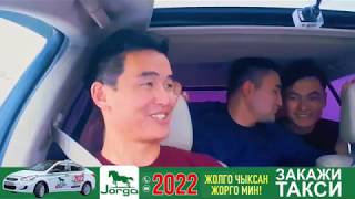 Анонс | Универсал Тамашоу | Авто Караоке | Эрмек Нурбаев | Каналга жазыл