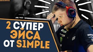 2 СУПЕР ЭЙСА от S1MPLE на DREAMHACK Marseille 2018 // Это точно MVP турнира