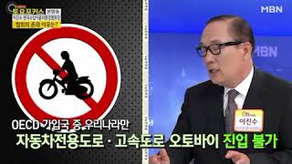 국내 교통 체증을 해결할 새로운 패러다임을 제시한다!